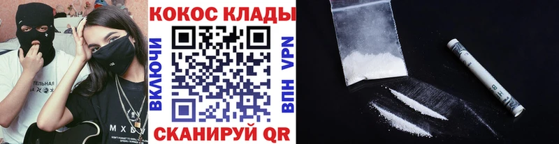COCAIN VHQ  закладка  Завитинск 