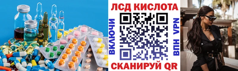 наркота Завитинск ЛСД экстази кислота
