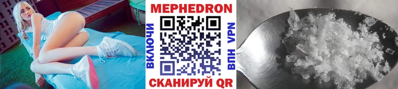 Мефедрон mephedrone  Завитинск 