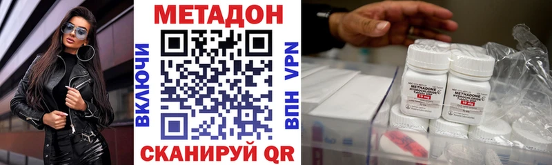 МЕТАДОН мёд Завитинск